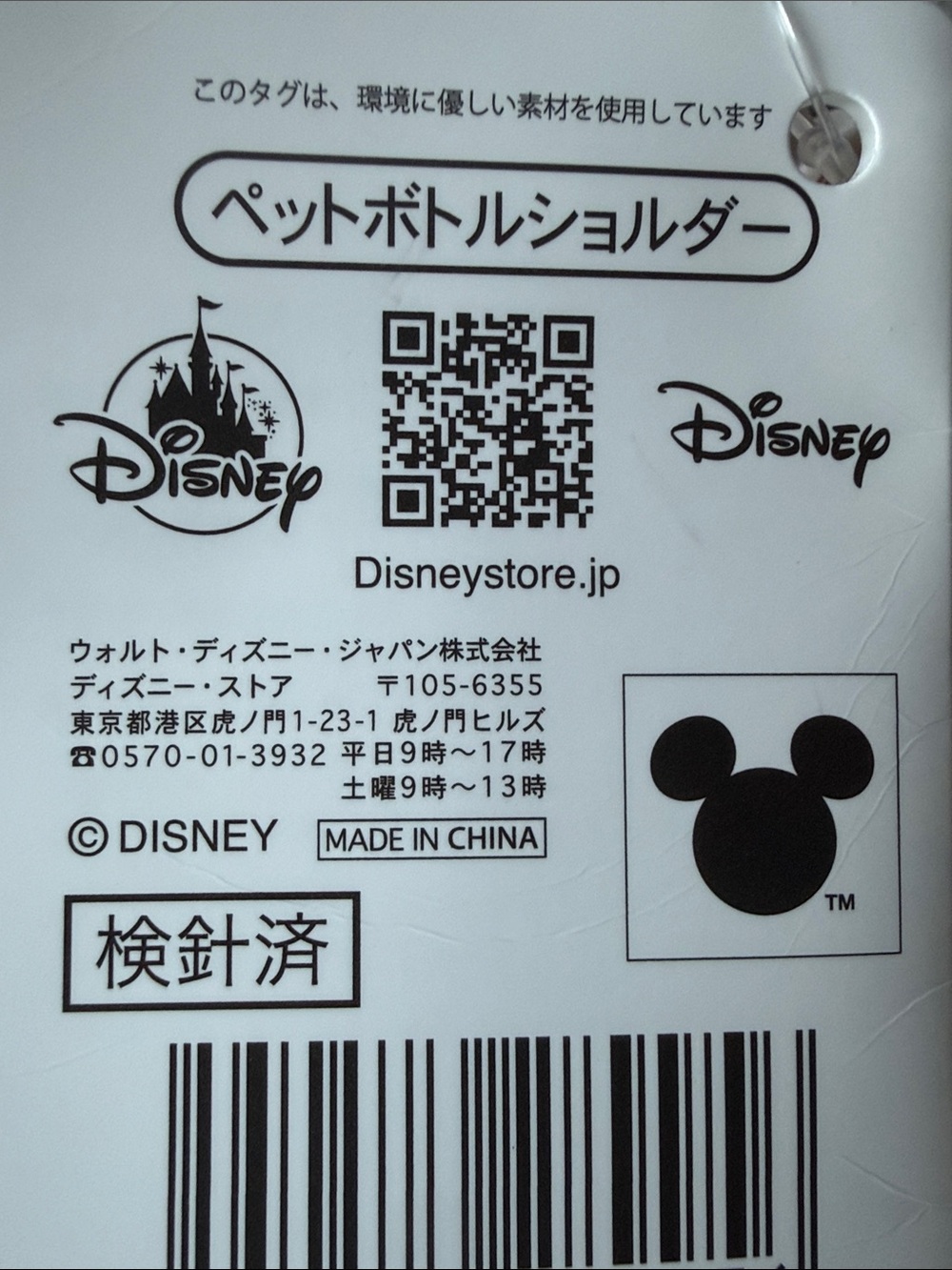 Disney Japan Exclusive Chip and Dale Holiday 2026 Water Bottle Bag with Strap - Picture 6 of 7